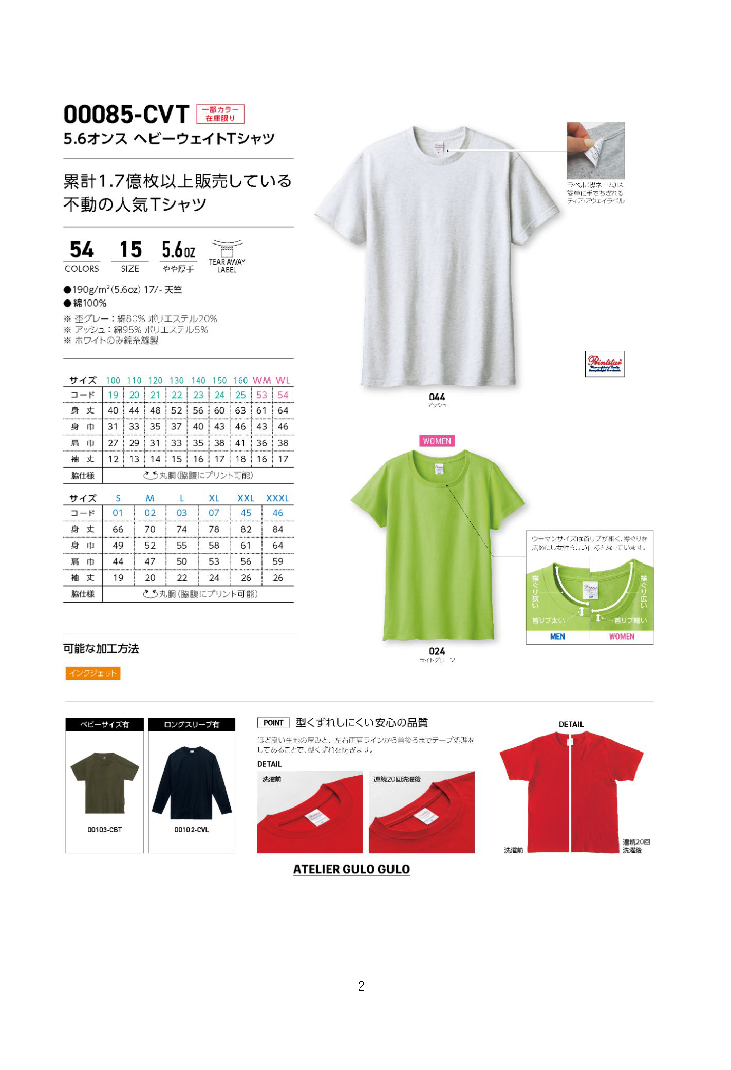 H/S Tee オリジナルプリント WHITE / 淡色