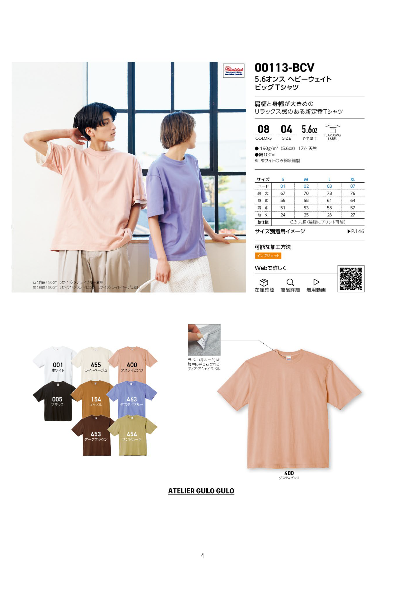 H/S Tee オリジナルプリント WHITE / 淡色