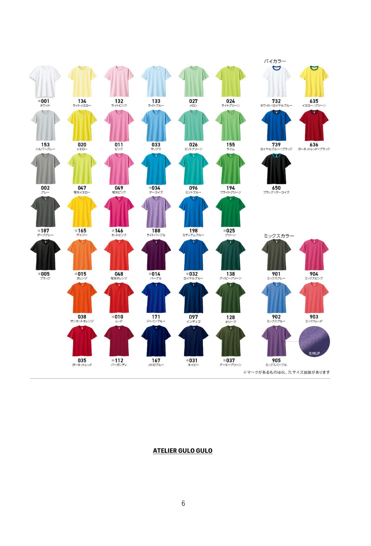 H/S Tee オリジナルプリント WHITE / 淡色
