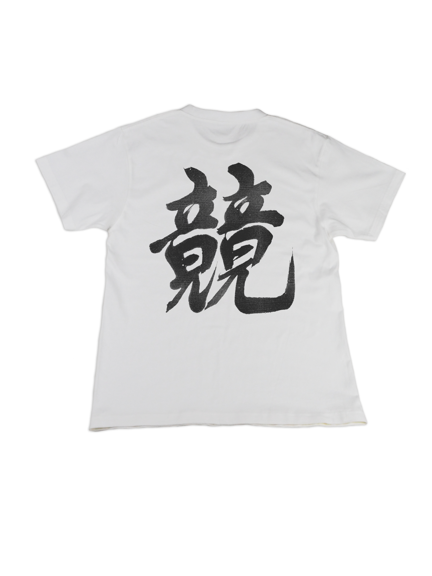 H/S Tee 競 @巻菱湖