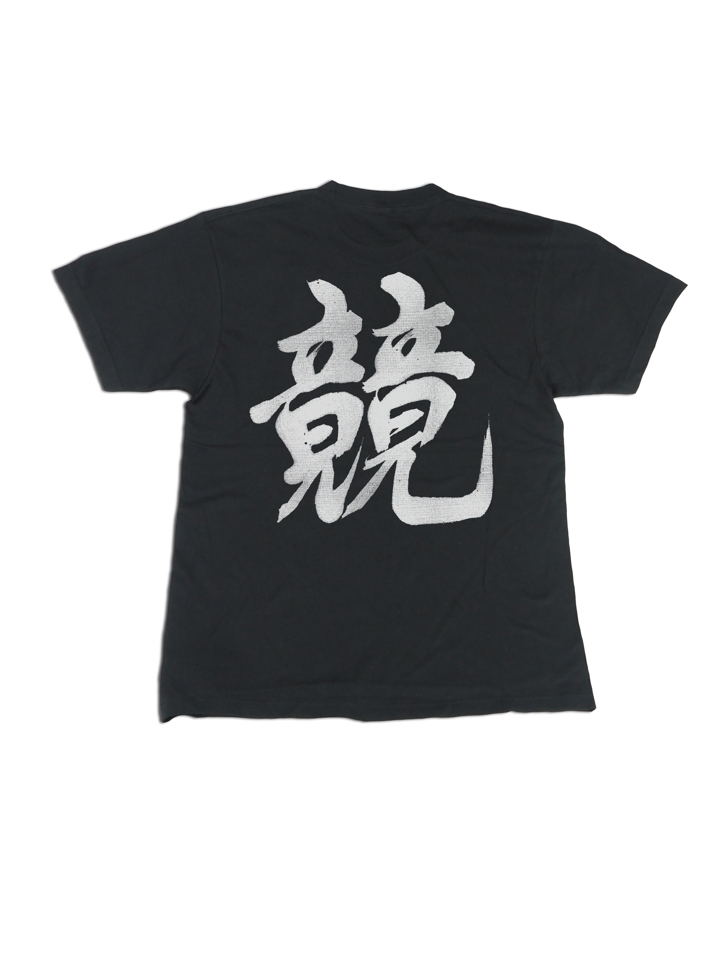 H/S Tee 競 @巻菱湖