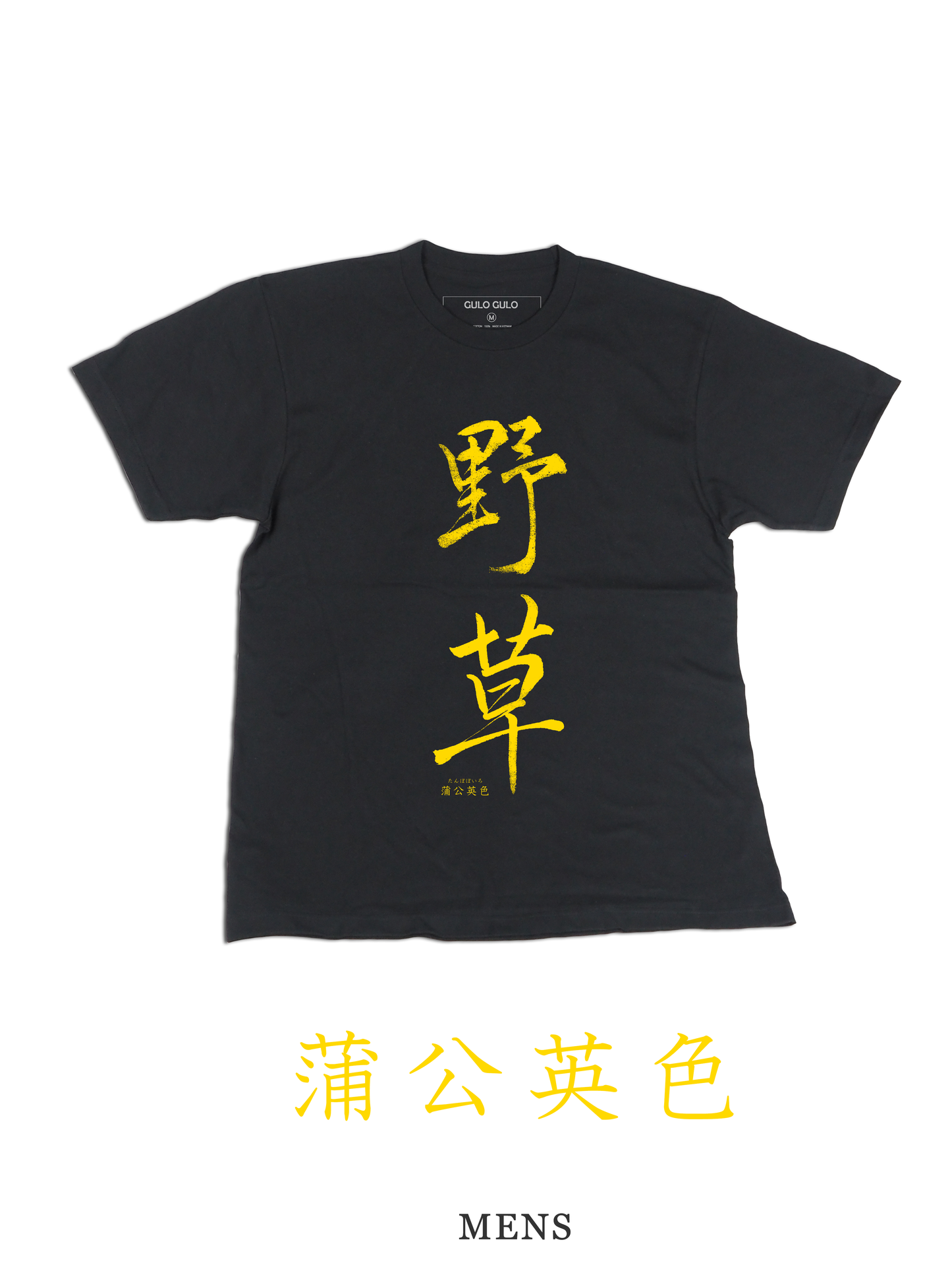 H/S Tee 野草 @巻菱湖 日本の伝統色