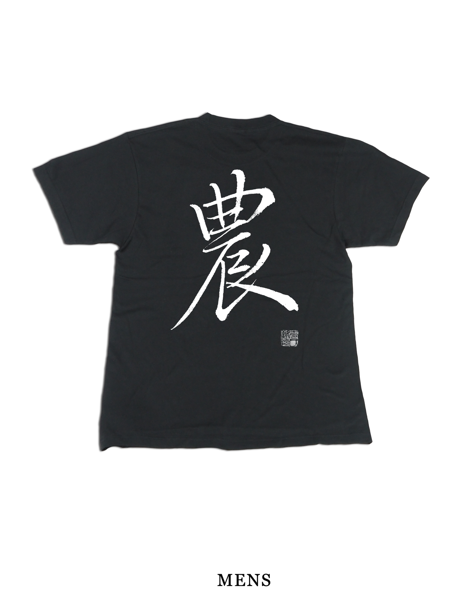 H/S Tee 農 @巻菱湖