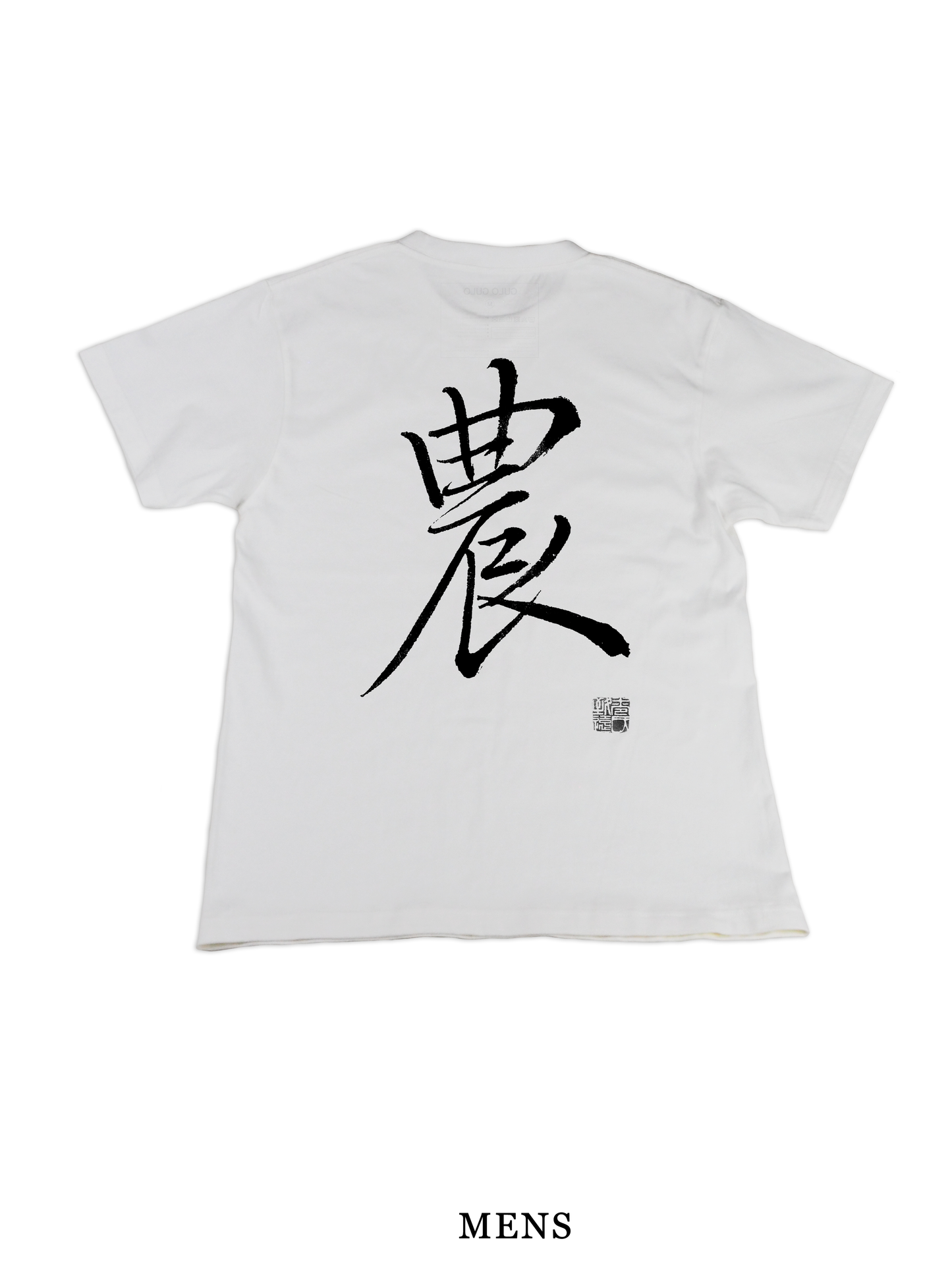 H/S Tee 農 @巻菱湖