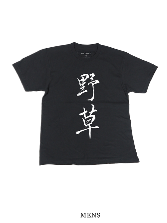 H/S Tee 野草 @巻菱湖