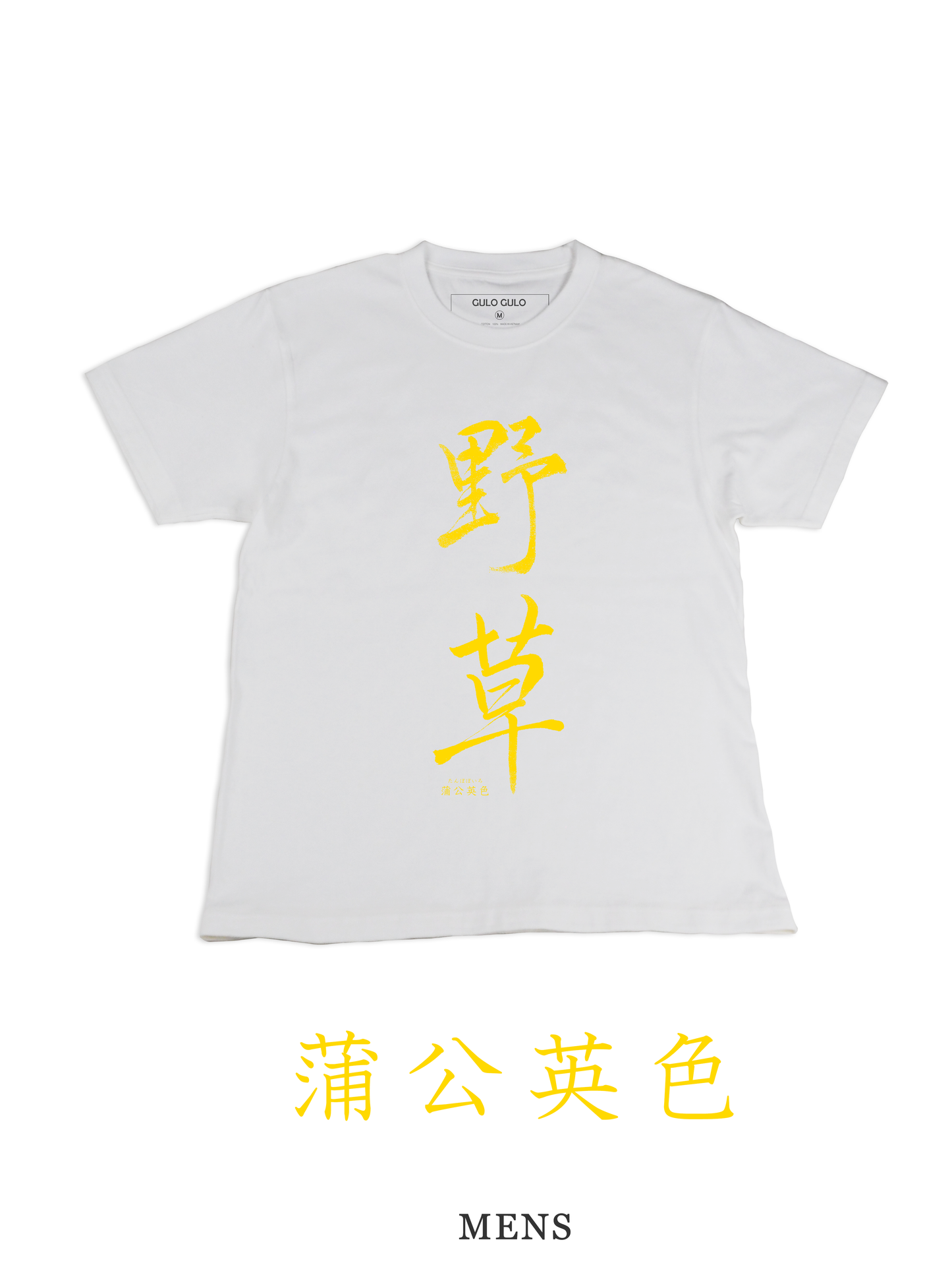 H/S Tee 野草 @巻菱湖 日本の伝統色