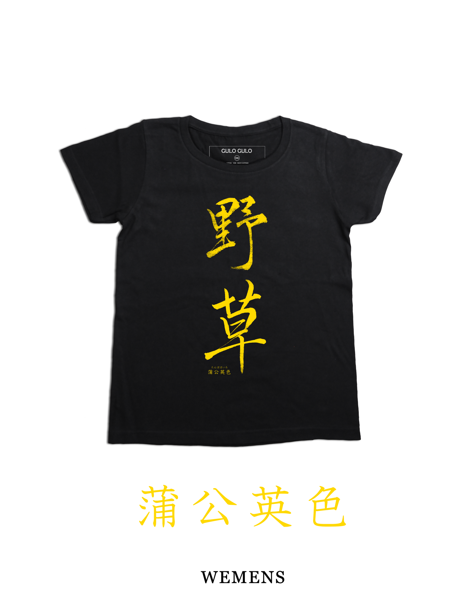 H/S Tee 野草 @巻菱湖 日本の伝統色