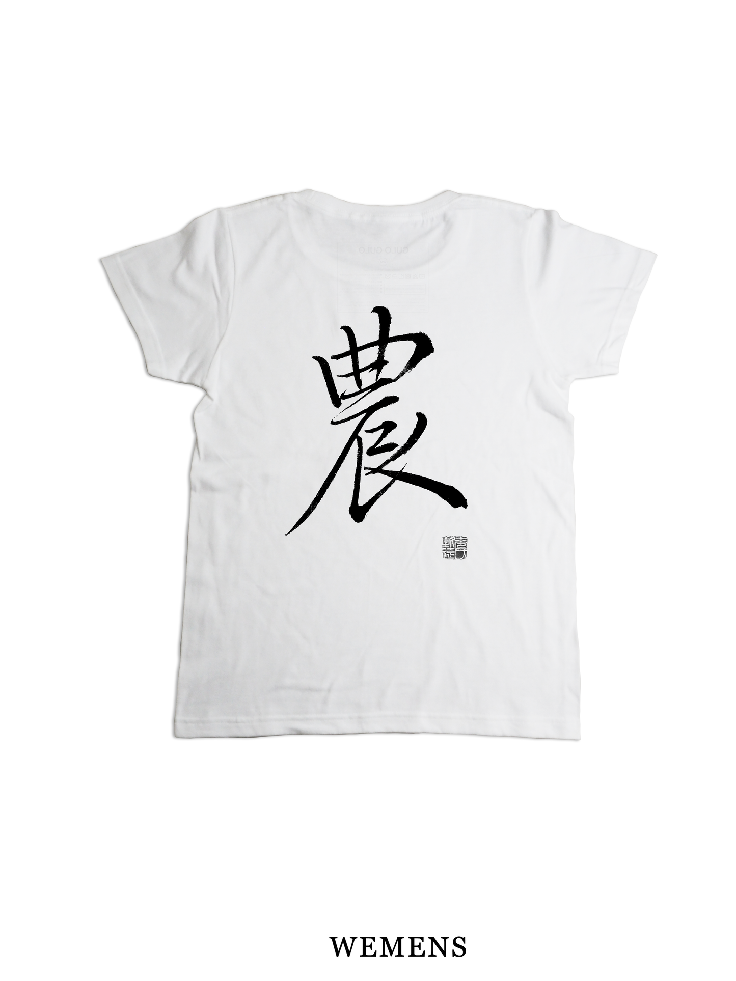 H/S Tee 農 @巻菱湖