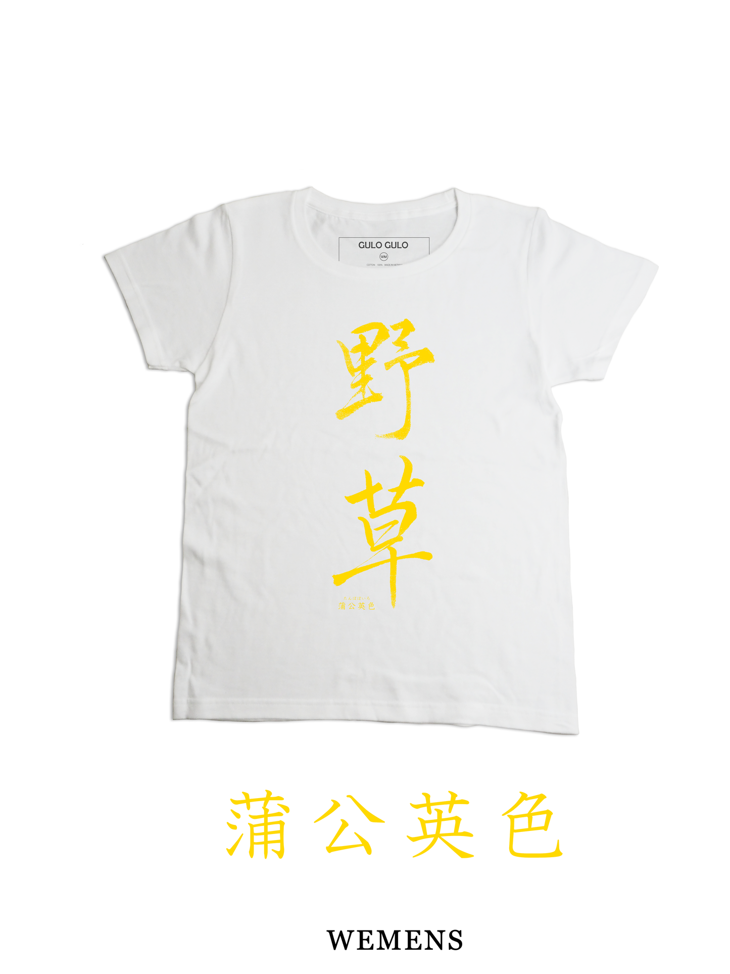 H/S Tee 野草 @巻菱湖 日本の伝統色