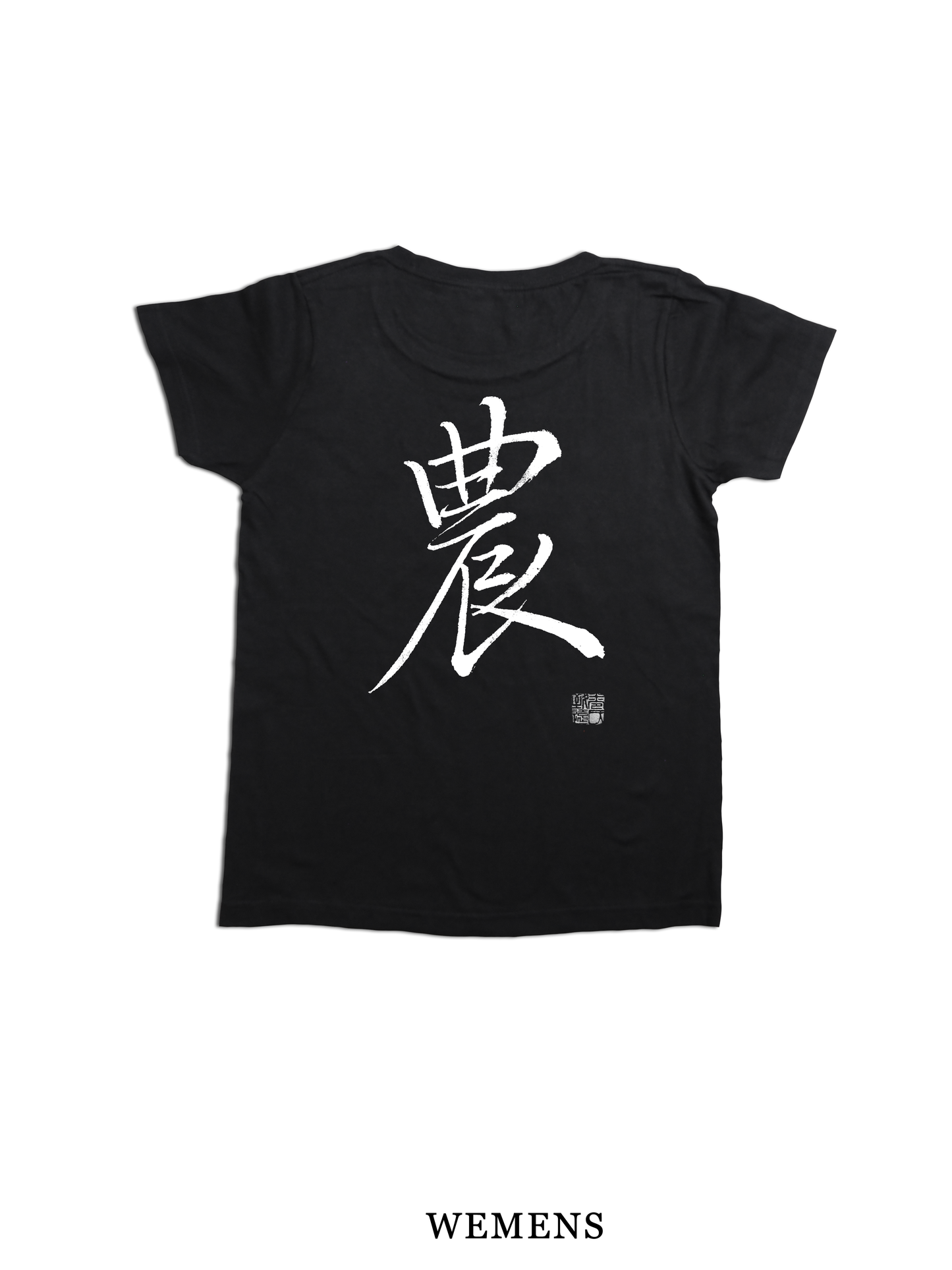 H/S Tee 農 @巻菱湖